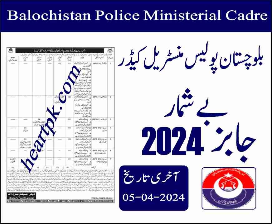 Balochistan Police Ministerial Cadre Jobs 2024