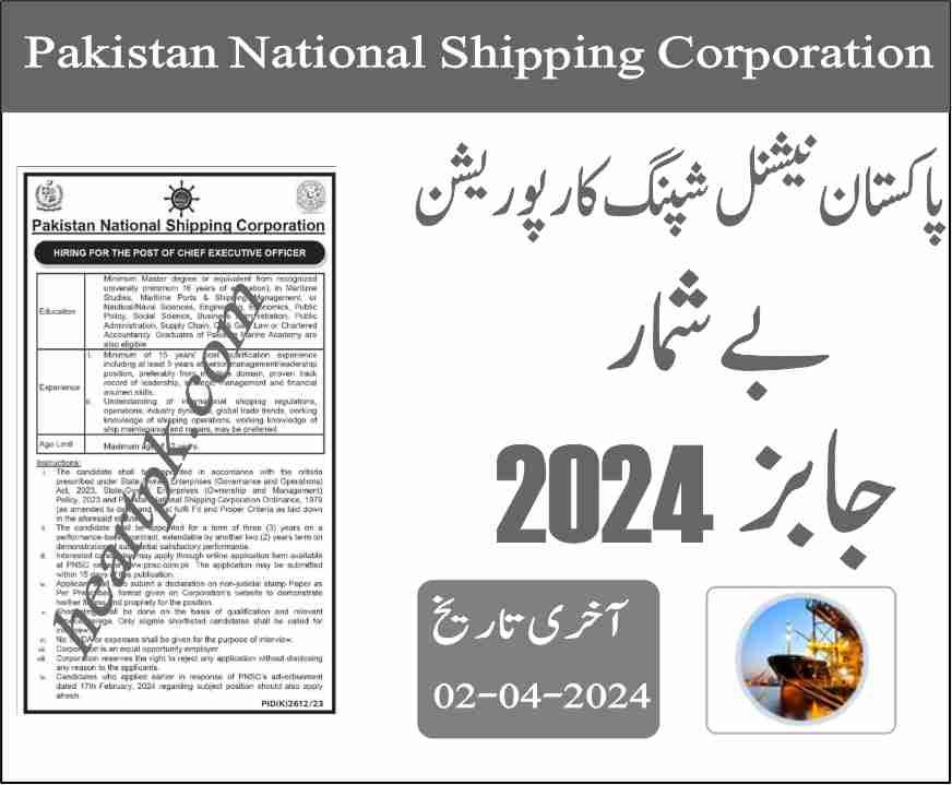 Pakistan National Shipping Corporation (PNSC) Jobs 2024